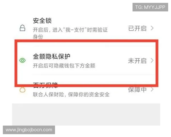 开博体育如何保障用户资金安全与隐私保护的实用措施